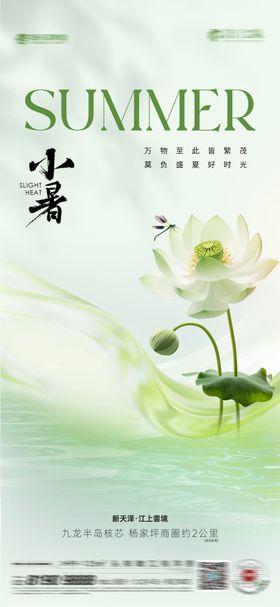 小暑大暑