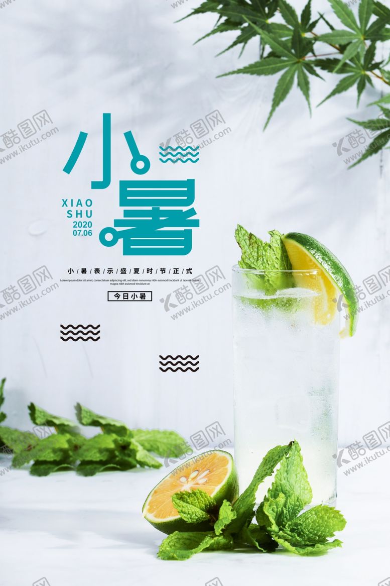 编号：77693807131856411370【酷图网】源文件下载-小暑