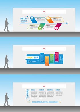 企业文化宣传形象墙