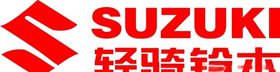 轻骑铃木