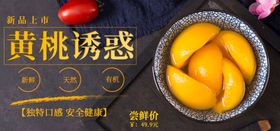 辣妹子菓子美黄桃爽礼盒加档秒