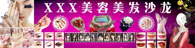 编号：95104201282152503417【酷图网】源文件下载-美容美发