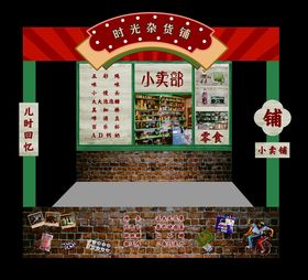 复古港风小食店摊位设计