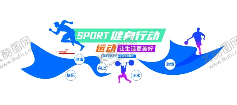 编号：23309102151125052711【酷图网】源文件下载-健身文化墙