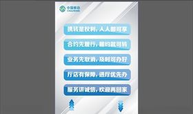 携号转网