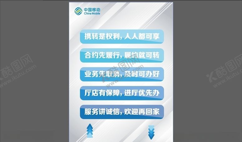编号：47924606271202229958【酷图网】源文件下载-携号转网