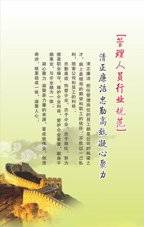 中国风企业文化展版