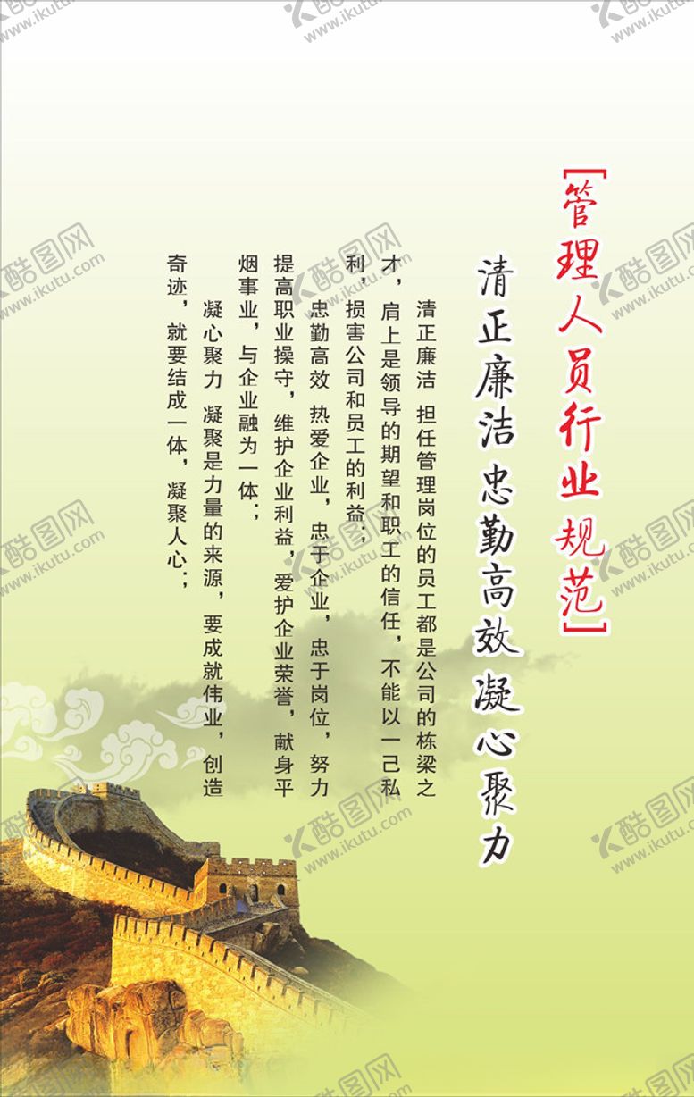 编号：33833106160517508247【酷图网】源文件下载-中国风企业文化展版