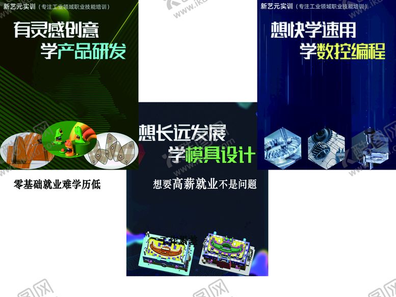 编号：75312409271819530382【酷图网】源文件下载-技术技能背景图