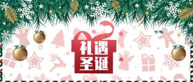 圣诞节日新媒体图