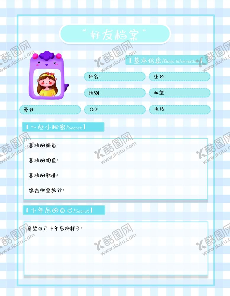 编号：32107907081620105217【酷图网】源文件下载-同学录