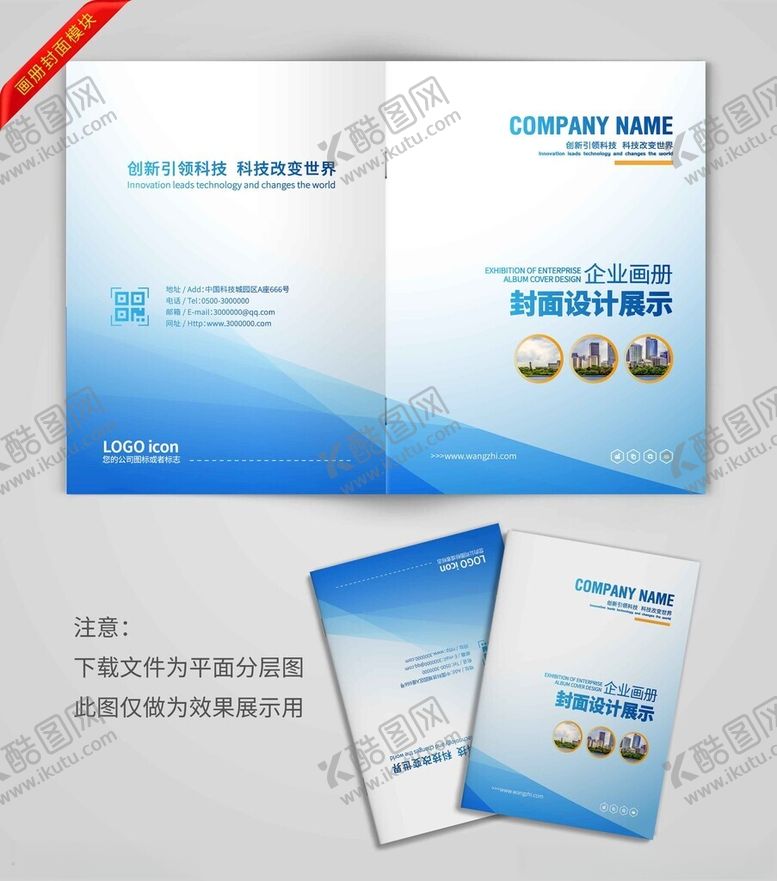 编号：38175801261908365949【酷图网】源文件下载-蓝色封面