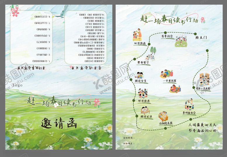 编号：35008809211940164283【酷图网】源文件下载-邀请函读书月阅读