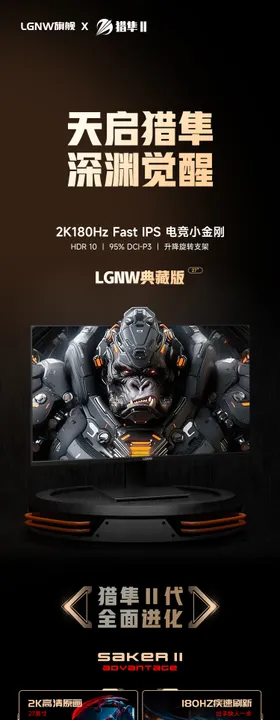 电脑显示器显示屏详情页