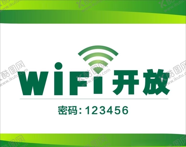 编号：35399607140858072500【酷图网】源文件下载-WIFI开放