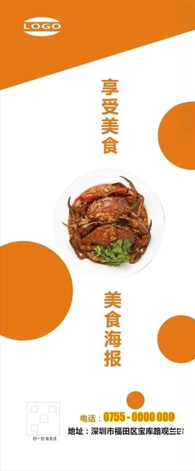 美食展架