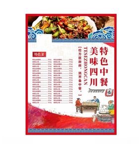 菜单