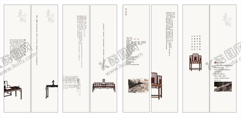 编号：58184802071319123943【酷图网】源文件下载-红木家具图
