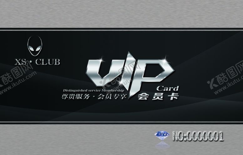 编号：34412607041206223736【酷图网】源文件下载-会员卡VIP卡