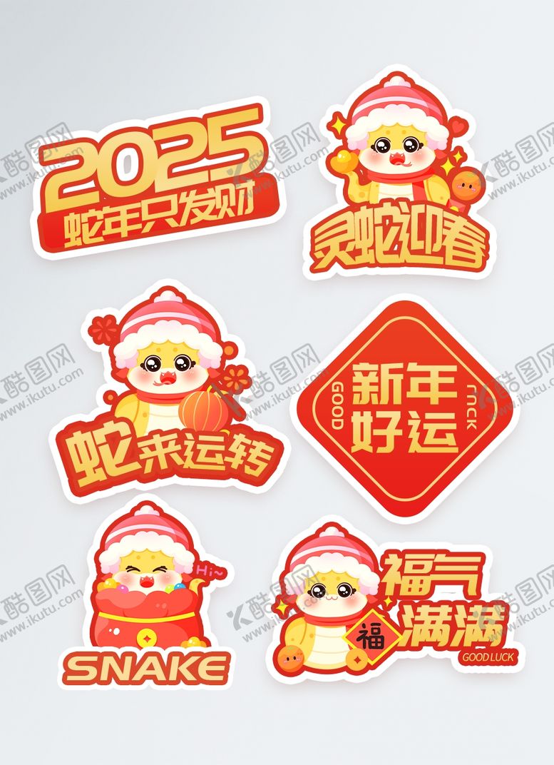 编号：28058502281116588825【酷图网】源文件下载-新年好运手举牌
