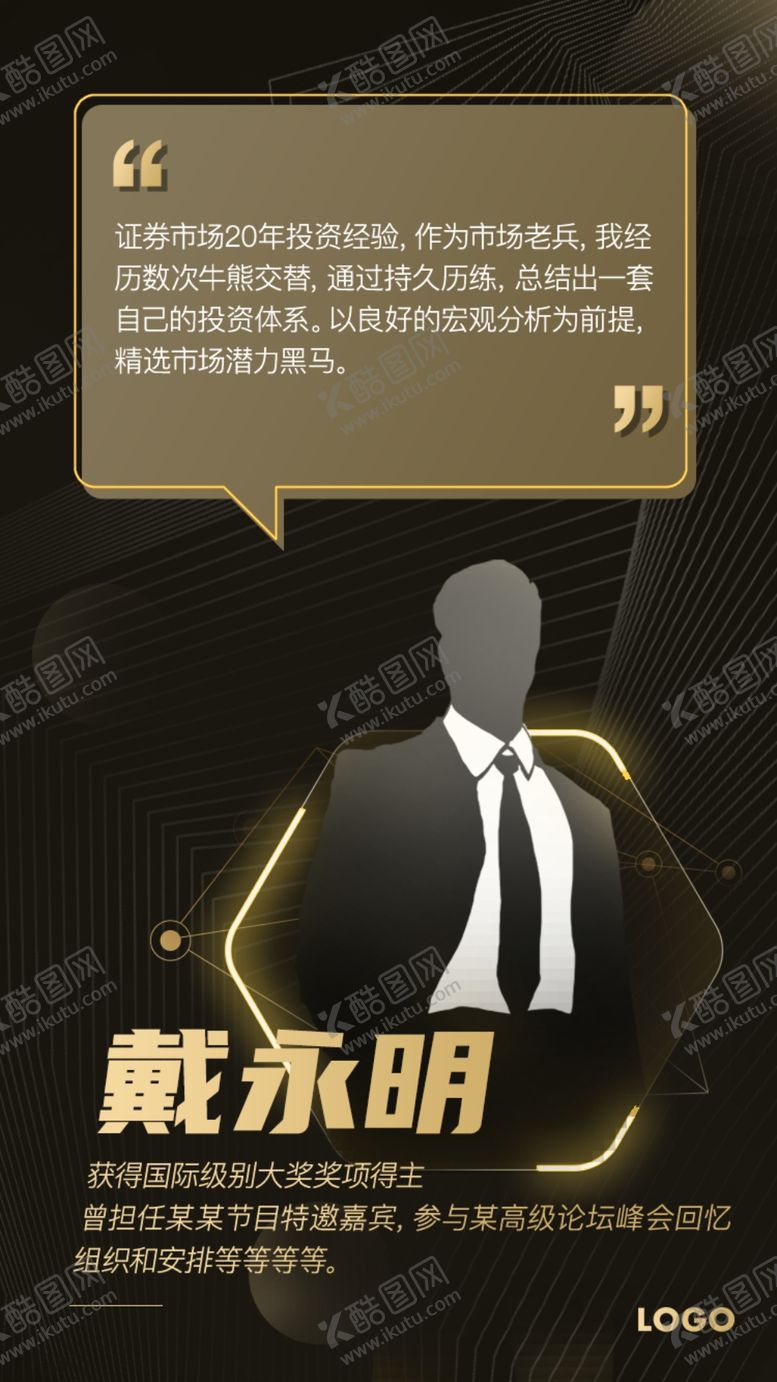编号：78272701191125145993【酷图网】源文件下载-高端黑金手机海报竖版