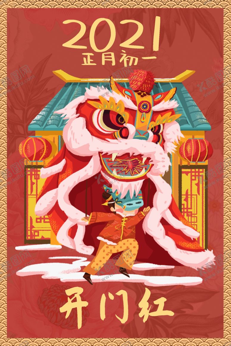 编号：71339905091919571640【酷图网】源文件下载-新年新春除夕海报牛年