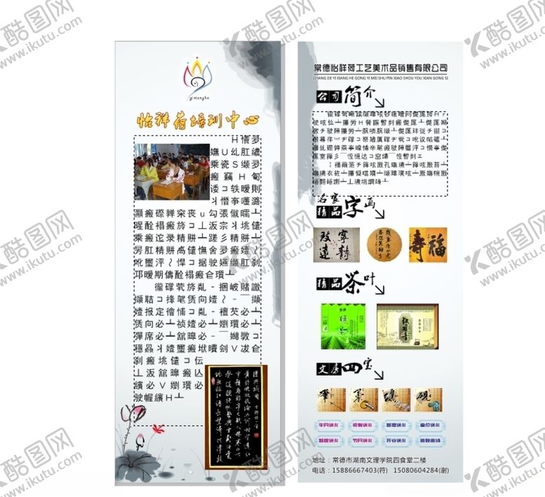 编号：64615507131845212808【酷图网】源文件下载-培训展架