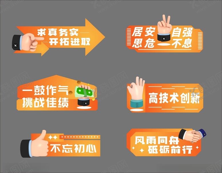 编号：72133703020007401228【酷图网】源文件下载-手举牌