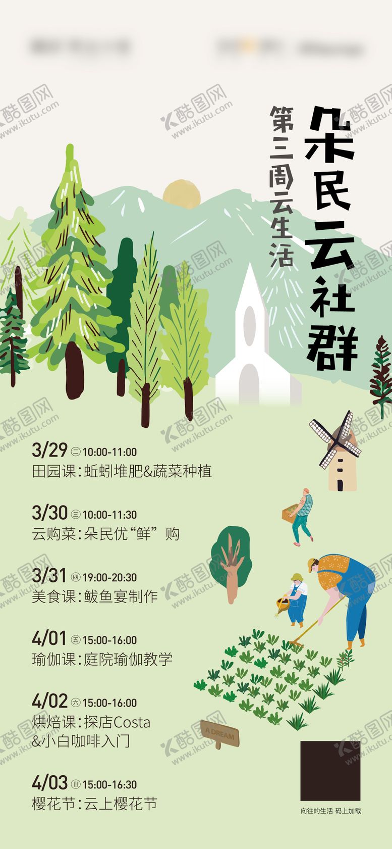 编号：11859711170338396752【酷图网】源文件下载-活动直播海报