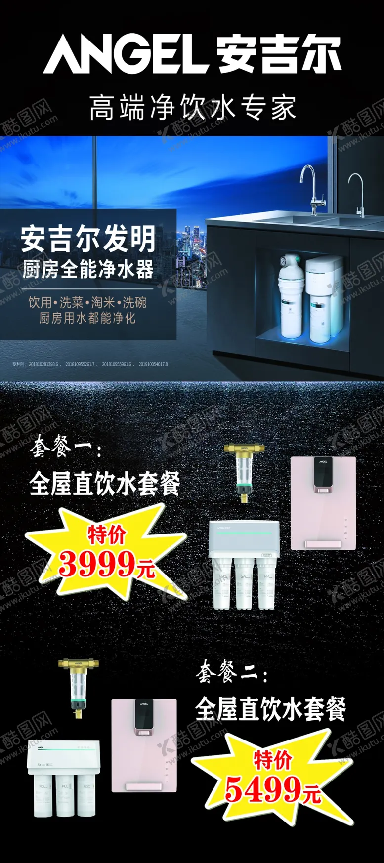 编号：93999806290244275922【酷图网】源文件下载-安吉尔