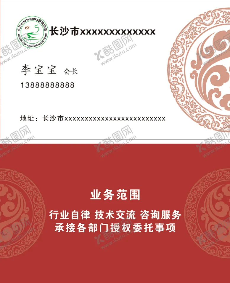 编号：69048309170357189286【酷图网】源文件下载-餐饮名片