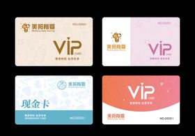 促销VIP卡面卡片