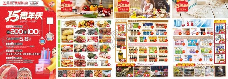 编号：18196109230758252075【酷图网】源文件下载-周年庆