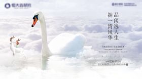 房地产背景板主画面广告展板海报