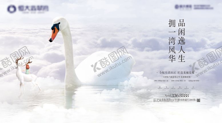 编号：87088908031045163289【酷图网】源文件下载-房地产背景板主画面广告展板海报