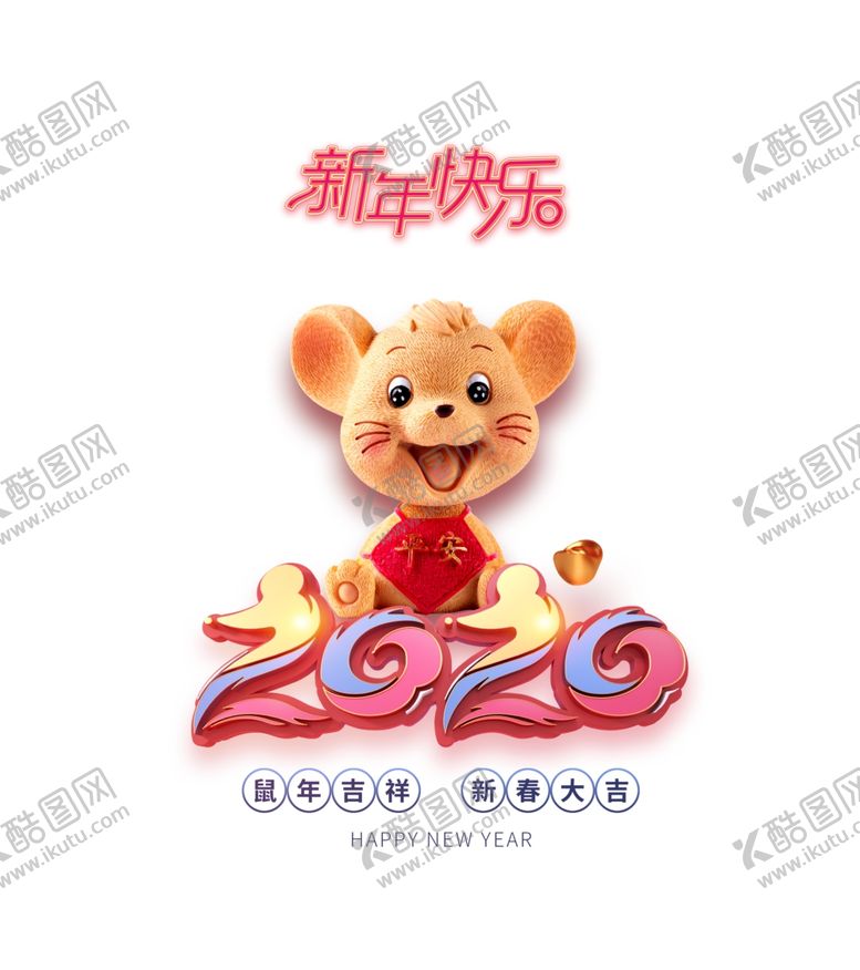 编号：77899710141715344655【酷图网】源文件下载-新年快乐