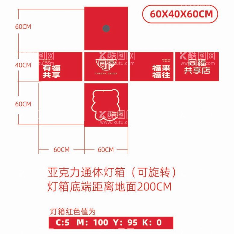 编号：54775712040509106470【酷图网】源文件下载-发光灯箱