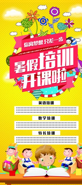 欢乐幼儿园报名界面展示