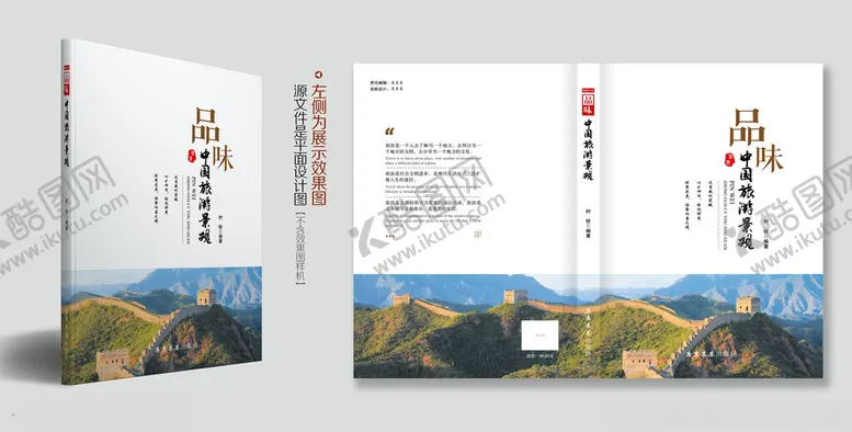 编号：81663401281853522581【酷图网】源文件下载-书籍装帧封面设计模板