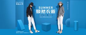 服装Banner设计
