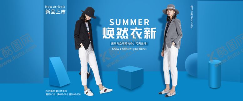 编号：41531207130506419467【酷图网】源文件下载-服装banner设计