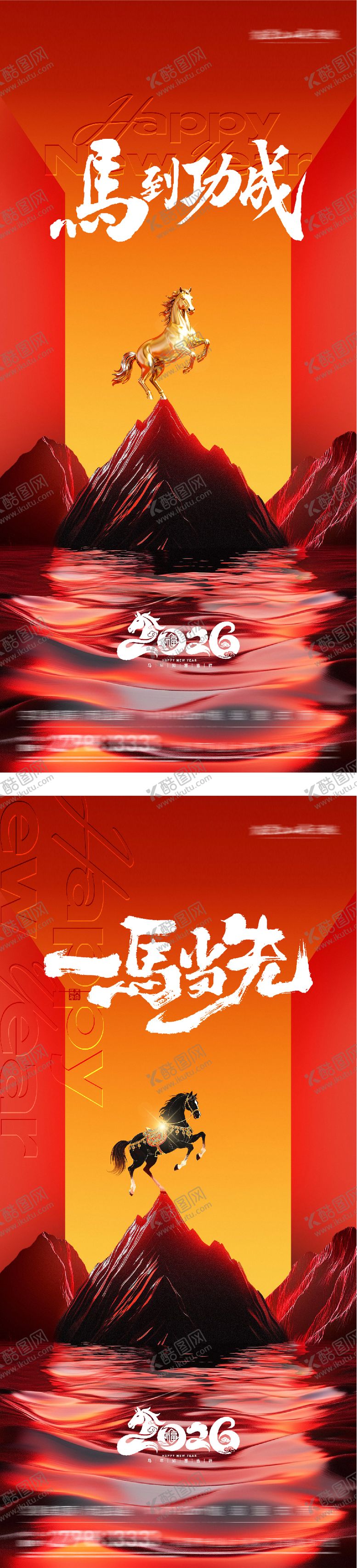 编号：19550112262152533144【酷图网】源文件下载-新年春节海报