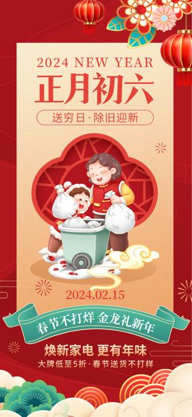 倒计时朋友圈图展板台卡初四