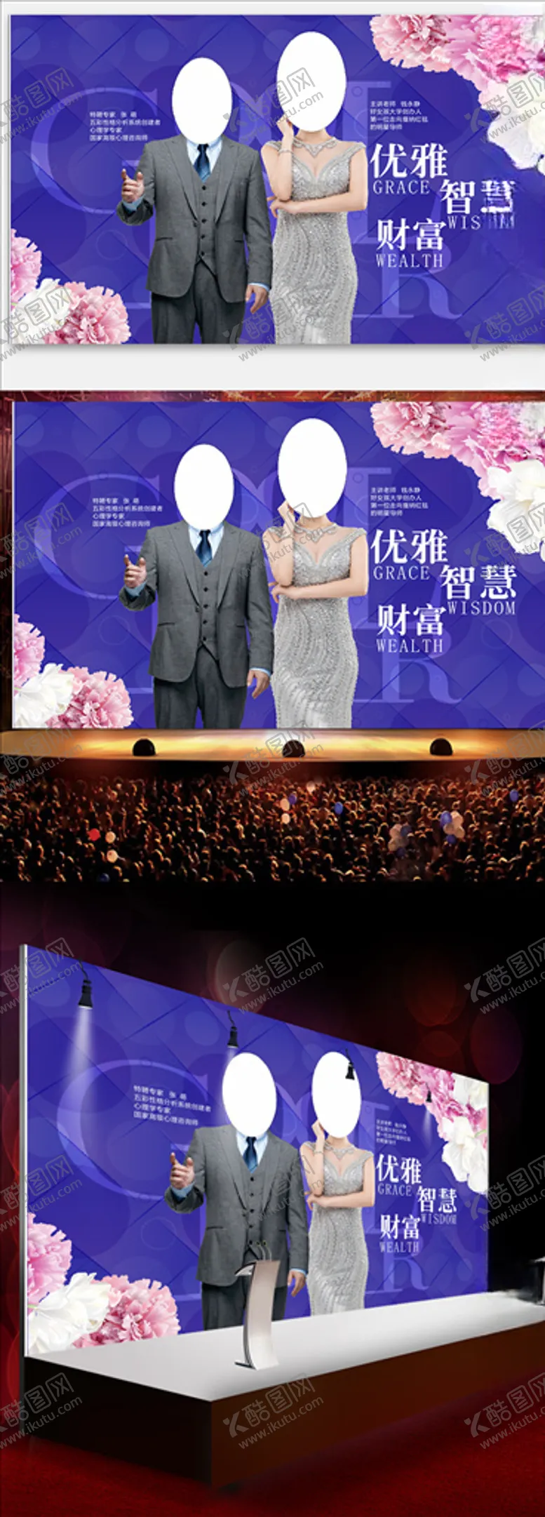 编号：29038807071130347964【酷图网】源文件下载-高档专家简介舞台