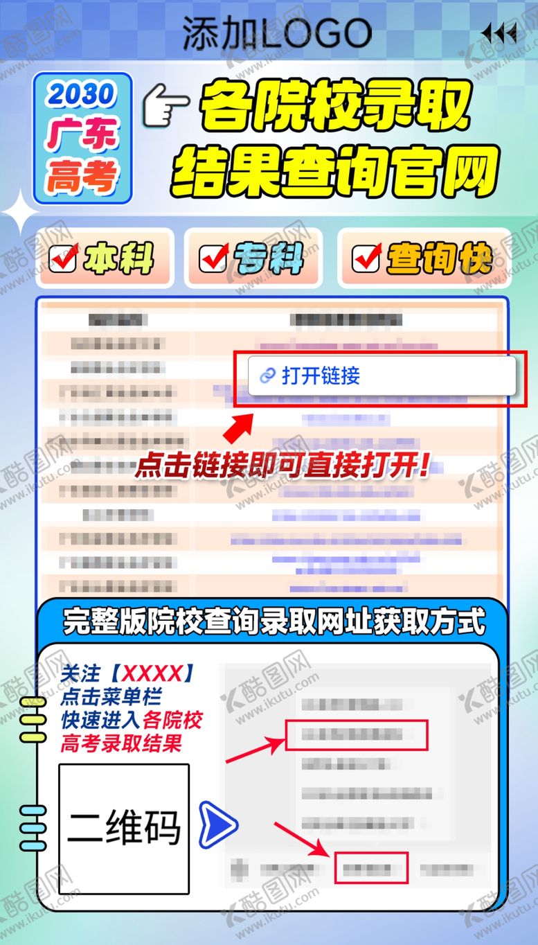 编号：31940801162149076000【酷图网】源文件下载-领取资料海报