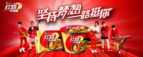 方便面明星广告