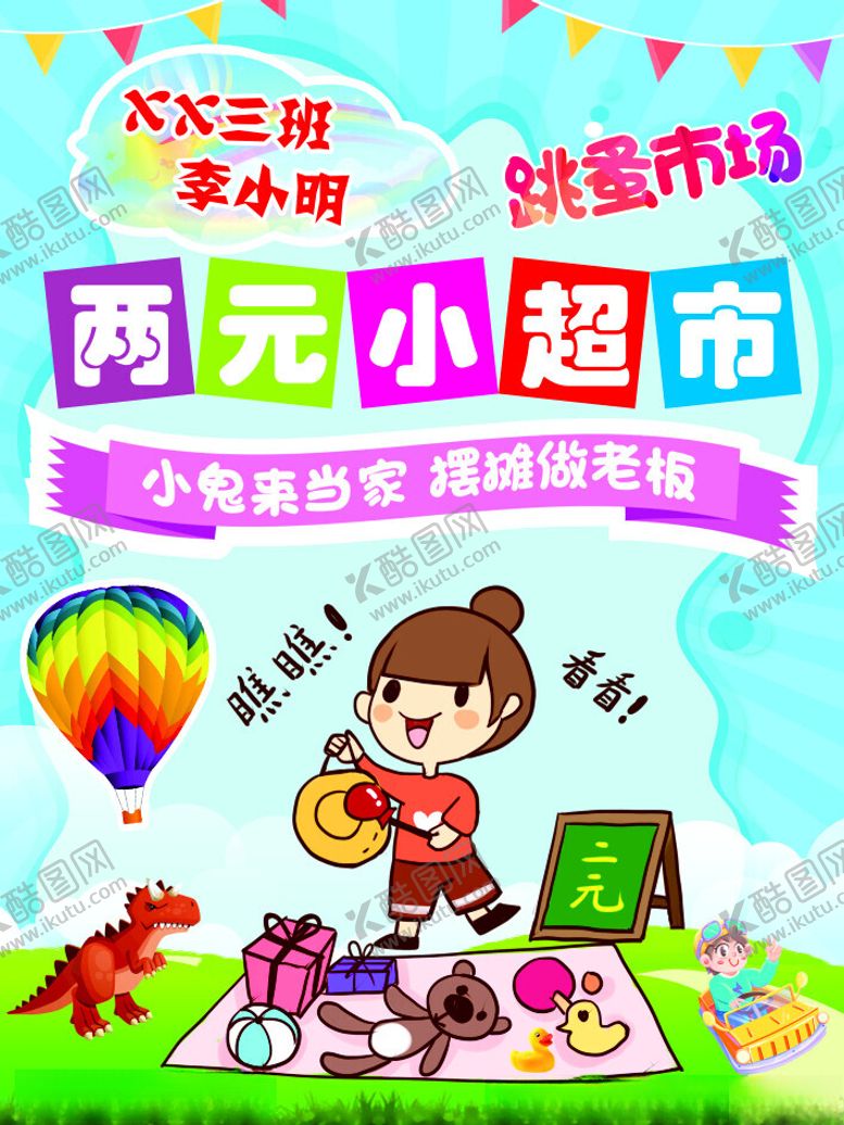 编号：20850412181124308249【酷图网】源文件下载-跳蚤市场