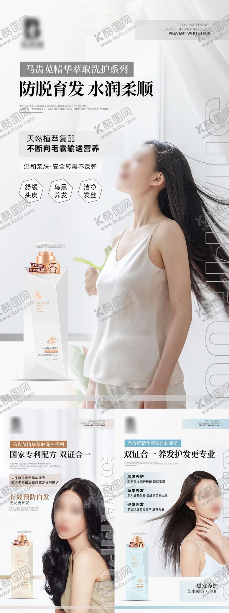 编号：30500202071042124565【酷图网】源文件下载-洗发水护发素系列海报