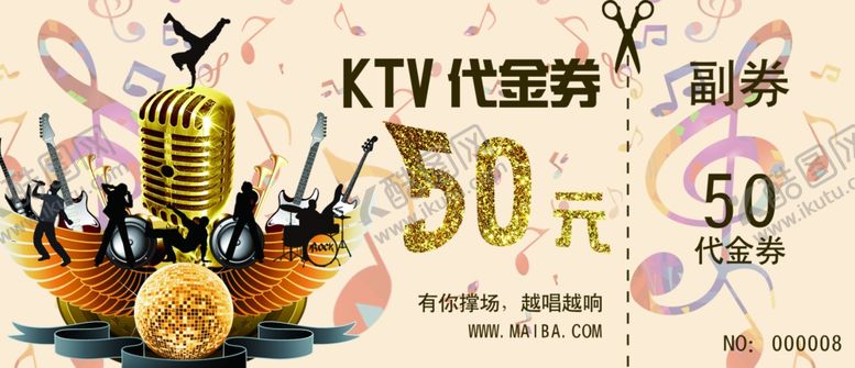 编号：34892410101023517593【酷图网】源文件下载-KTV代金券