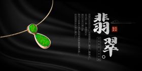 翡翠